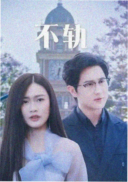 宇智波佐助 疾风传精选 海报