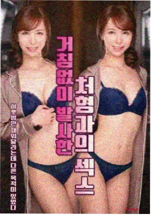 佐助外传 鹰小队任务 海报